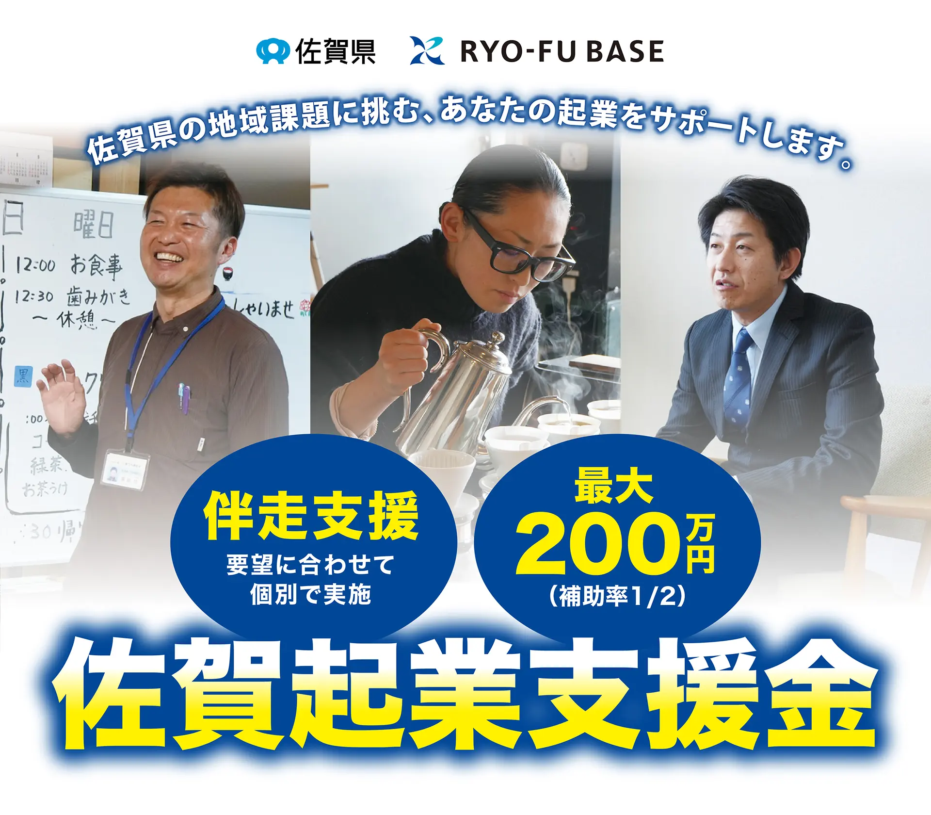 令和7年度起業支援金支給対象者募集